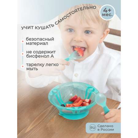 Тарелка Kidfinity
