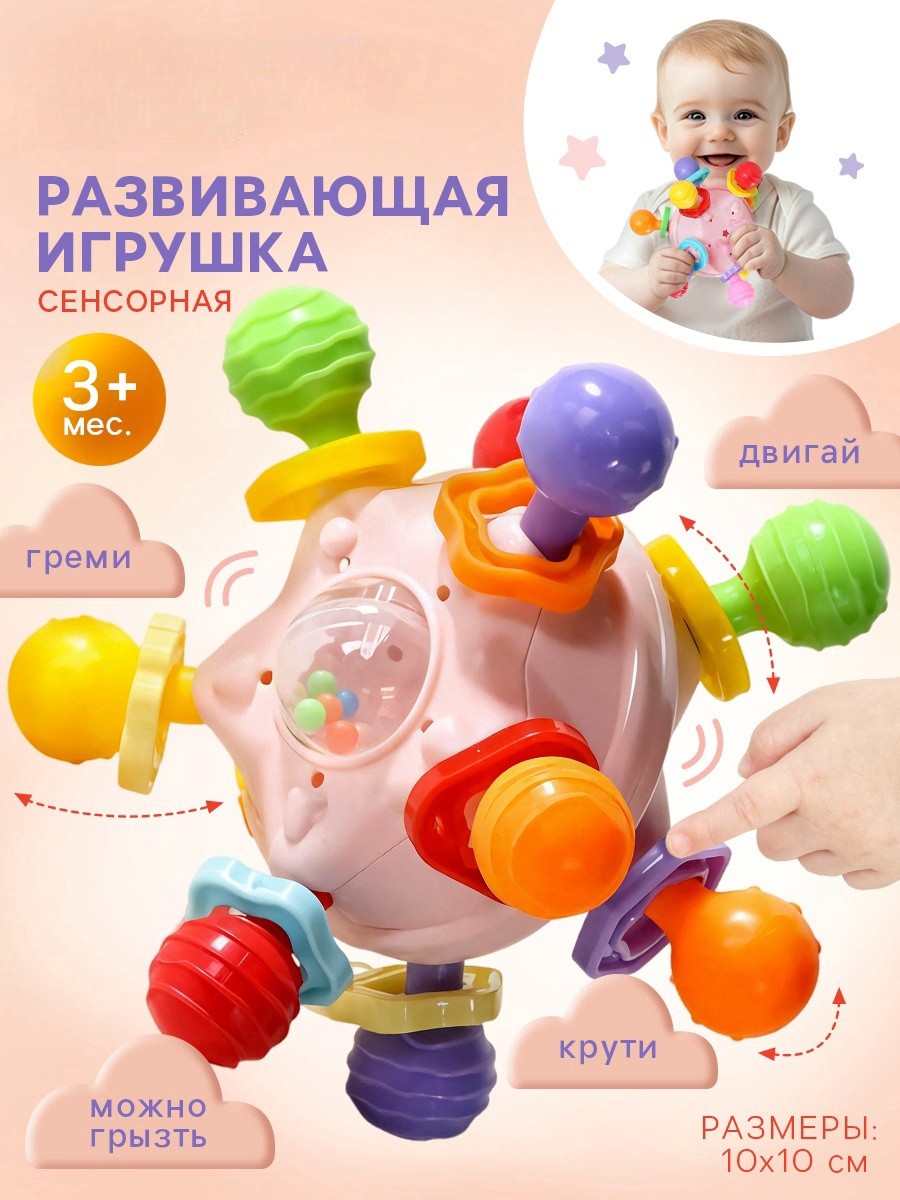 Игрушка Крошка Я - фото 1