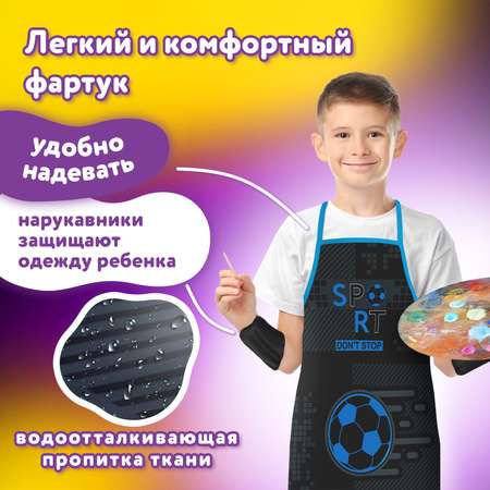 Фартук Юнландия с нарукавниками