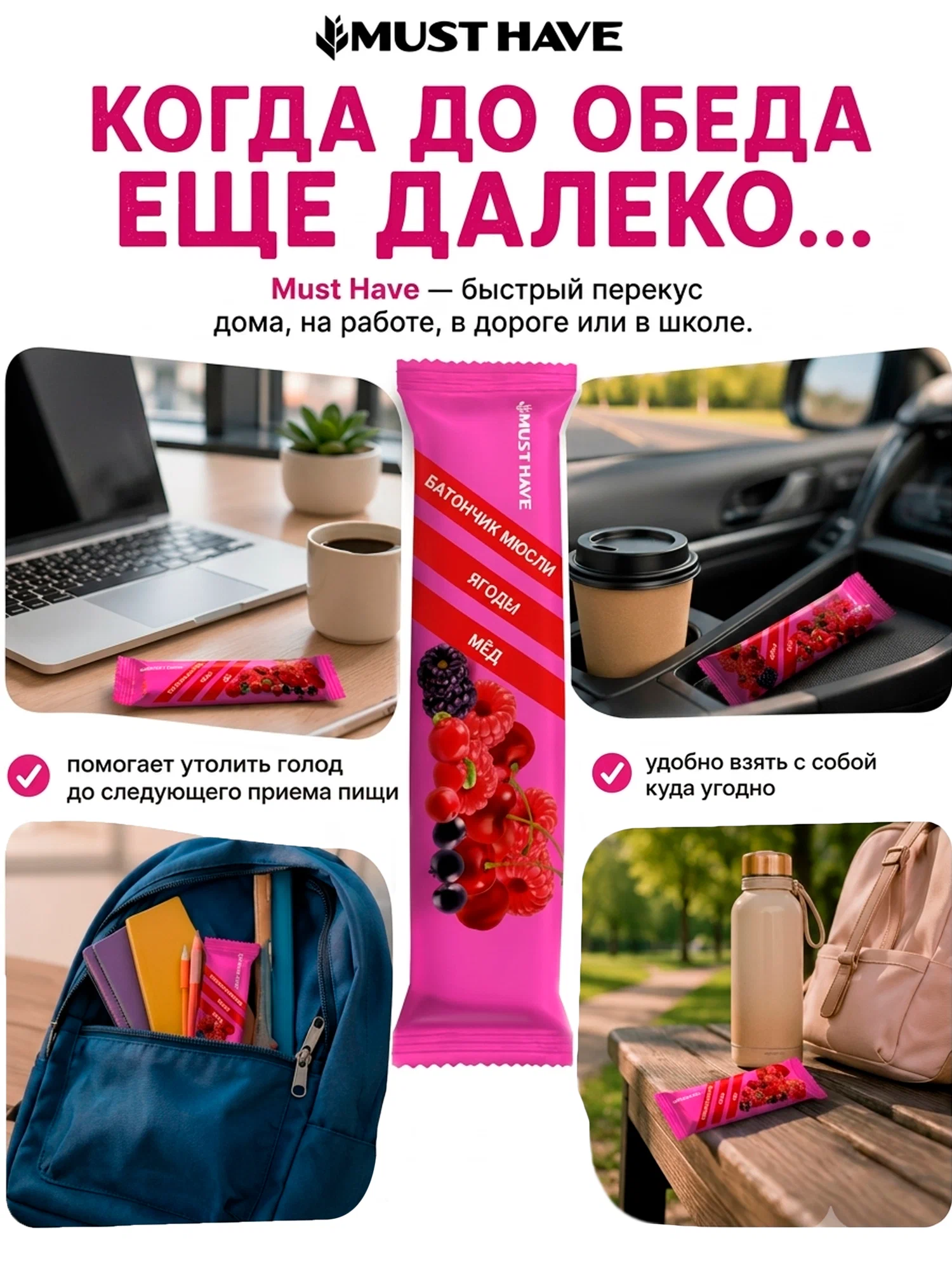 Злаковые батончики мюсли MUST HAVE Ягоды и мед 25шт. - фото 2