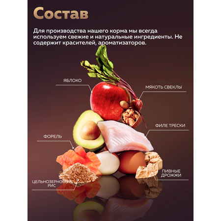Корм сухой Зоогурман FERMA SENSITIVE Форель, Треска 1,5 кг