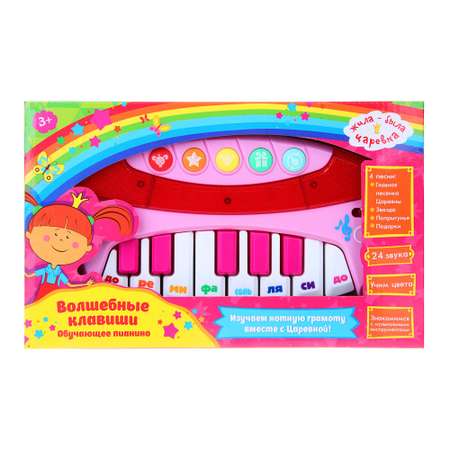 Игрушка музыкальная Игроленд Жила была Царевна пианино