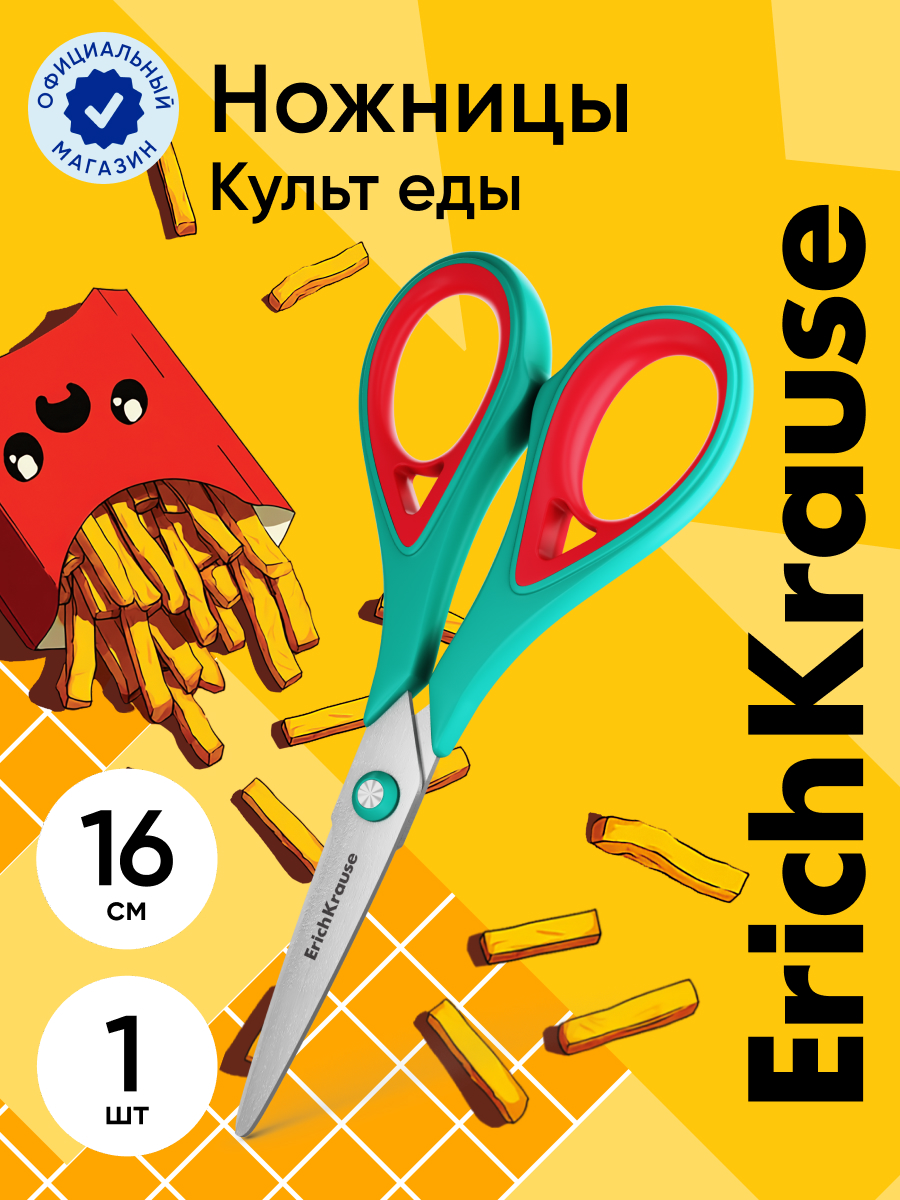 Ножницы канцелярские ErichKrause - фото 1