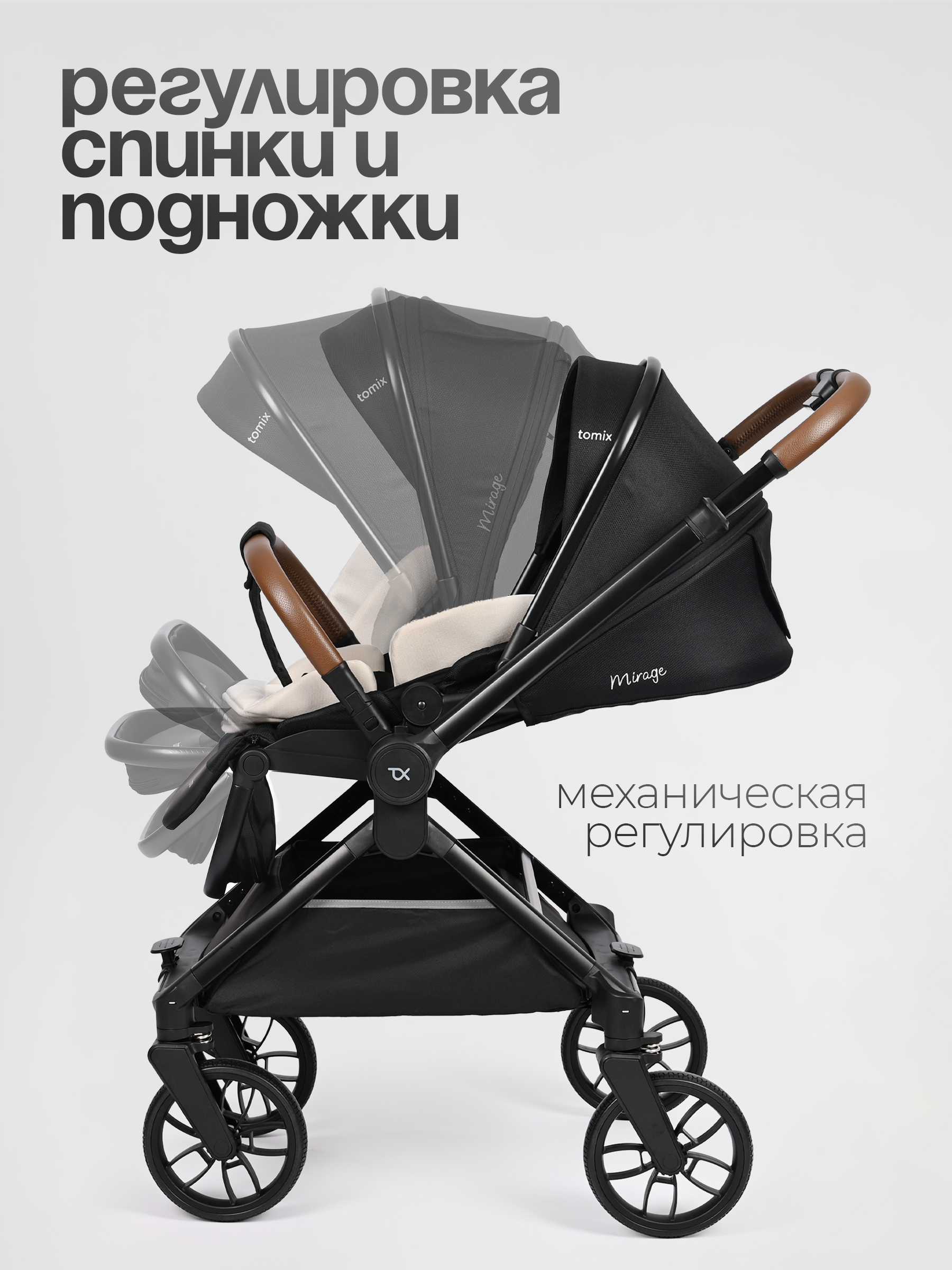 Коляска 2в1 Tomix Mirage черный - фото 4