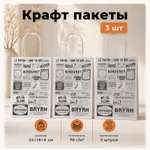 Пакеты подарочные Gift Mania для упаковки подарка мужчине и женщине Газета №2 3 шт 24 х 18 х 8 см