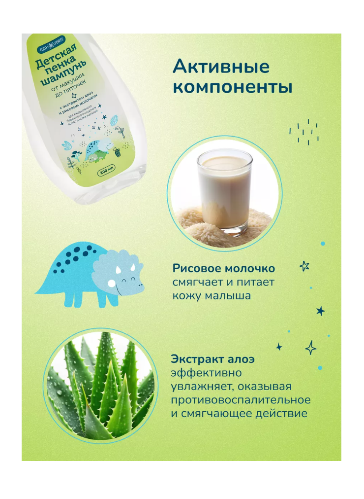 Шампунь-гель ComForte от макушки до пяточек 200 мл - фото 2