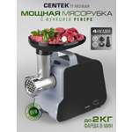 Мясорубка CENTEK CT-1603 Black