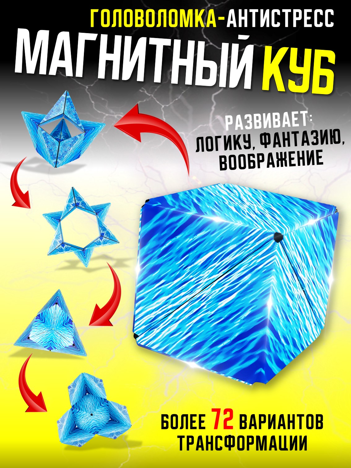 Игрушка-антистресс S+S 3D Magic Cube - фото 1