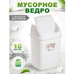 Контейнер для мусора elfplast Ромашка с перекидным верхом белый 10 л