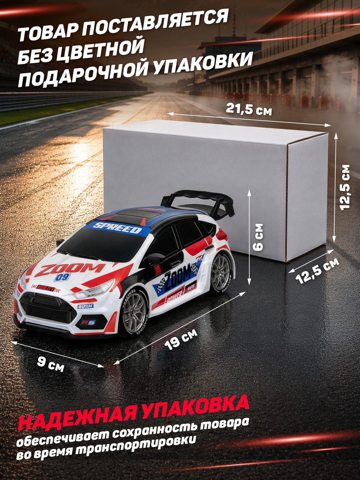Автомобиль РУ AUTODRIVE для дрифта - фото 10