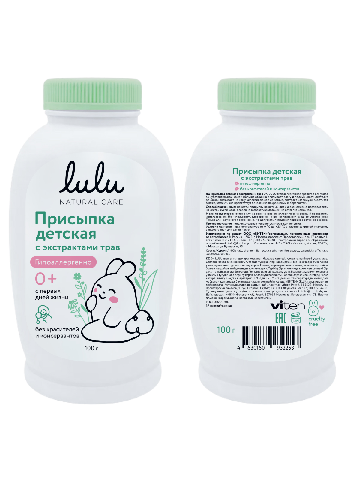 Присыпка LULU 100 г - фото 2