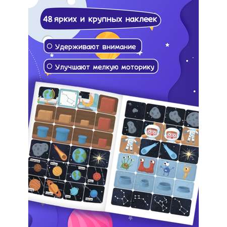 Книга Феникс Премьер Космическое путешествие. Развитие речи с наклейками