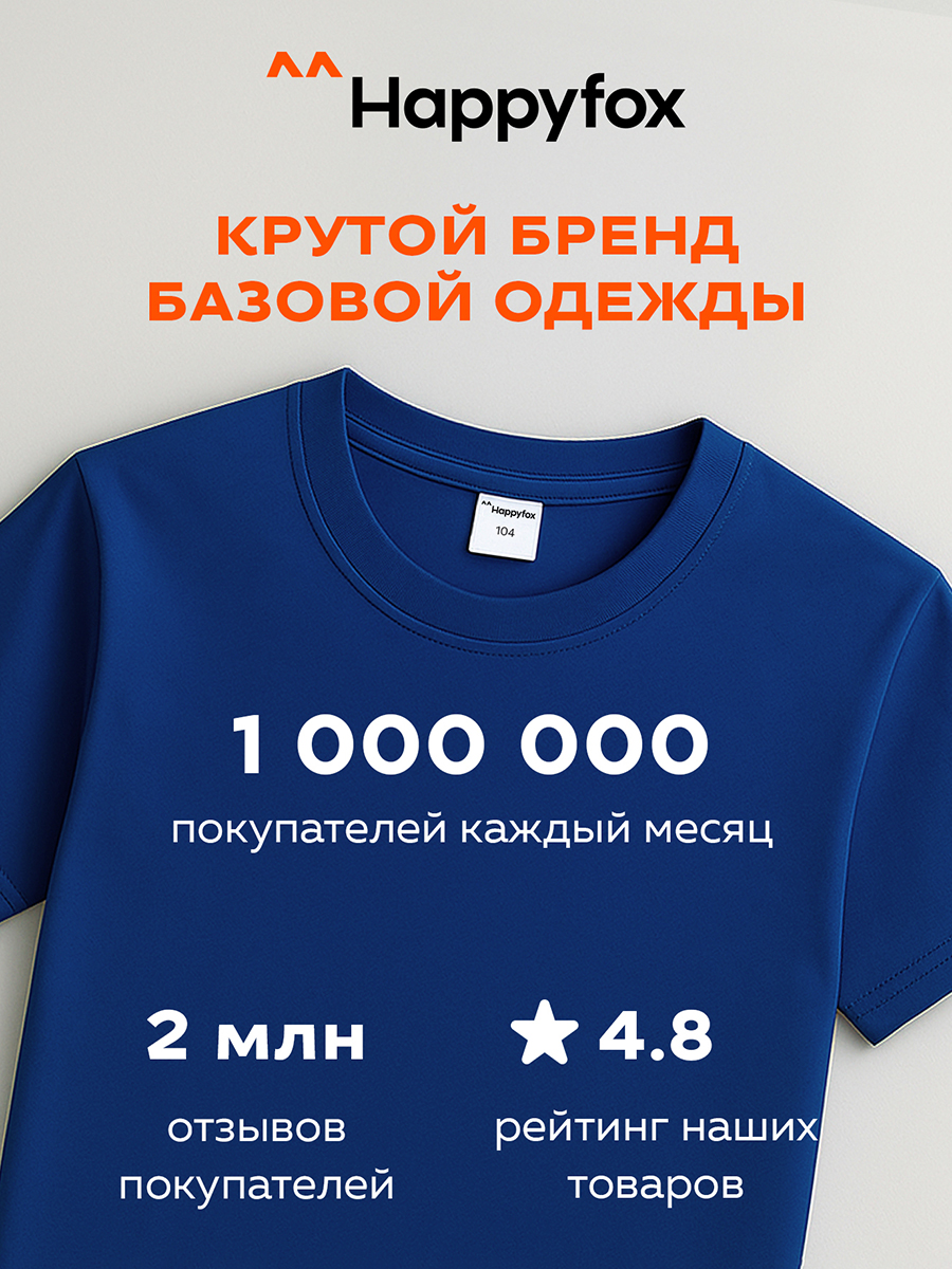 Футболка HappyFox HF5501синий - фото 4