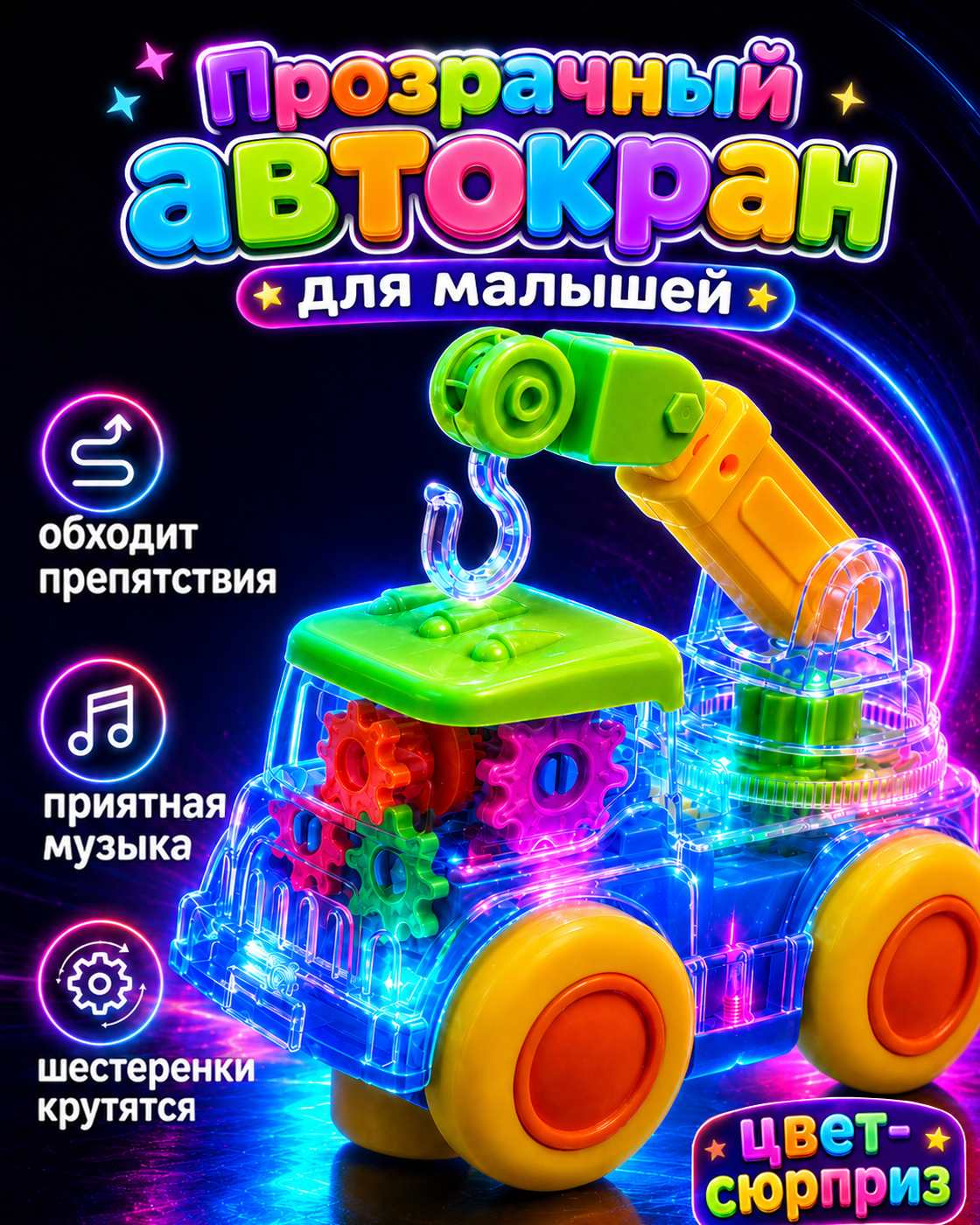 Автокран 1TOY Интерактивный в ассортименте - фото 5
