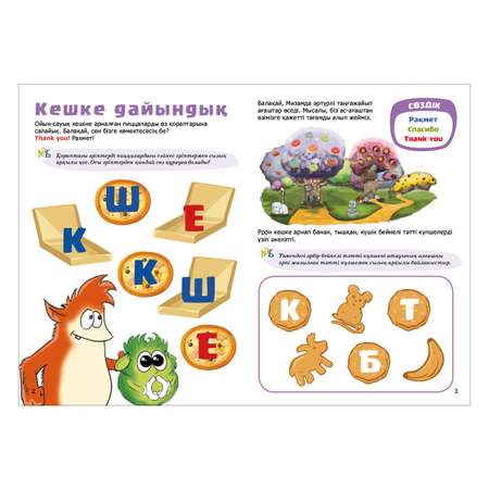 Книга Аруна Мизам Развлечения 350554