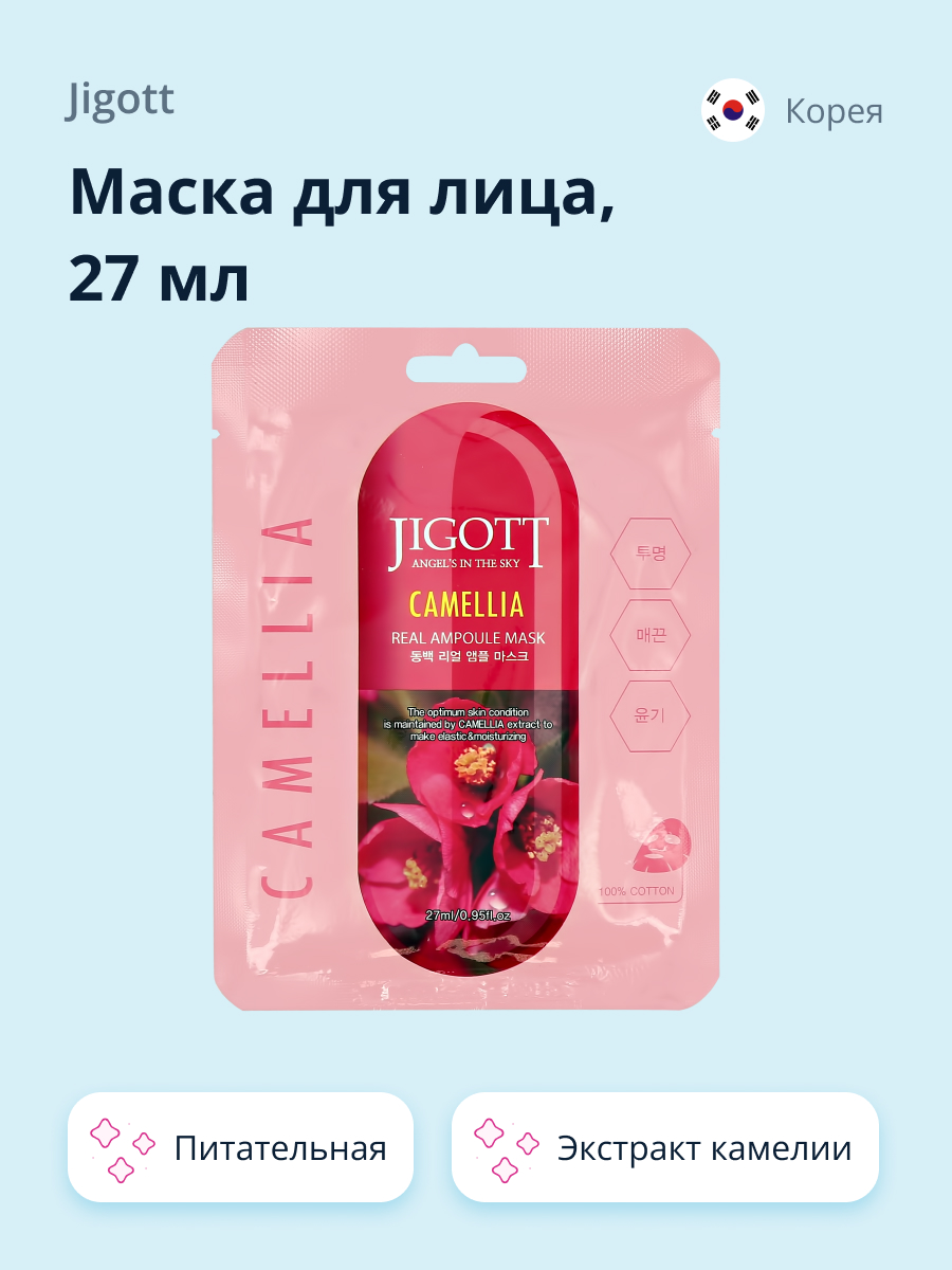 Маска Jigott с экстрактом камелии 27 мл - фото 1