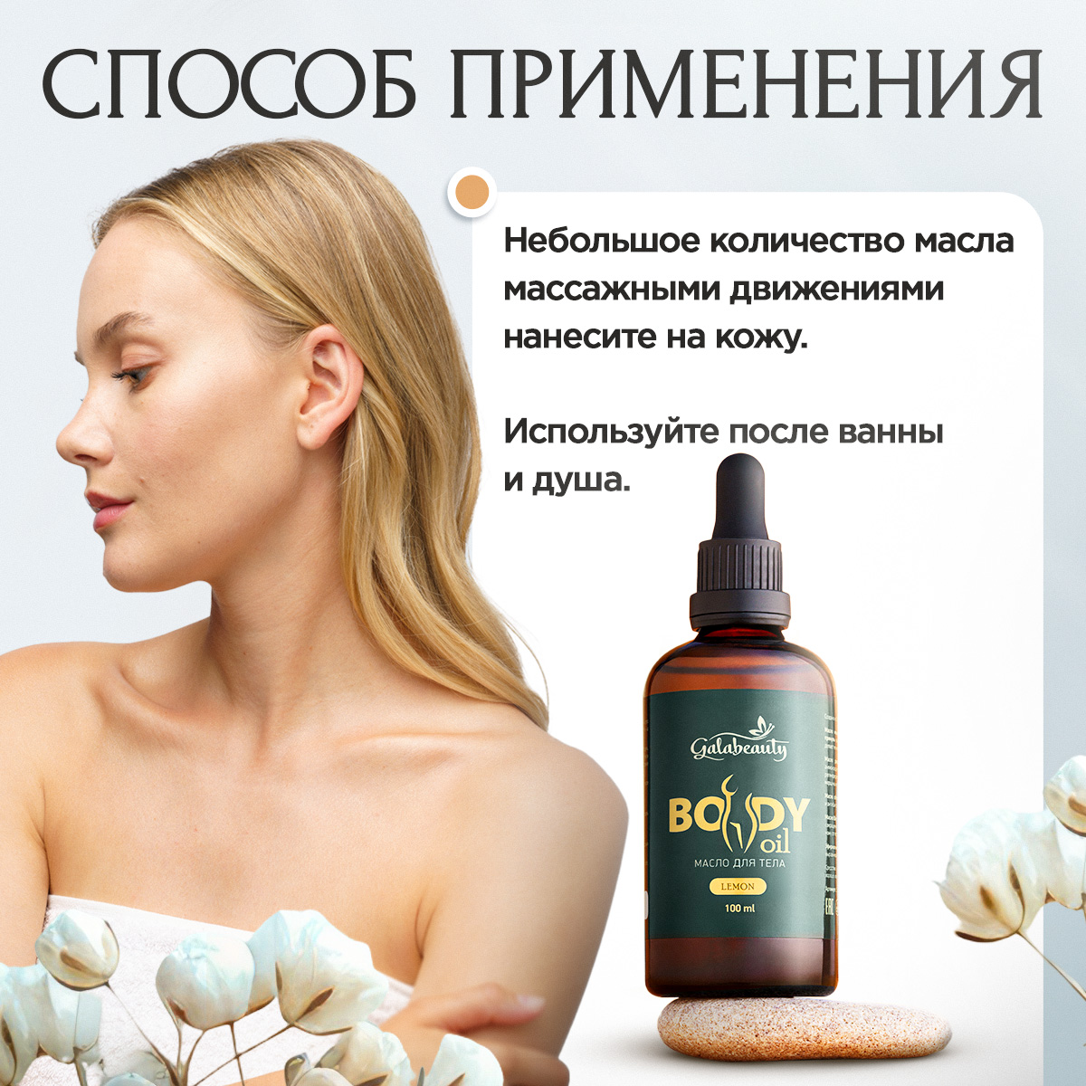 Масло Galabeauty с лимоном 100 мл - фото 6