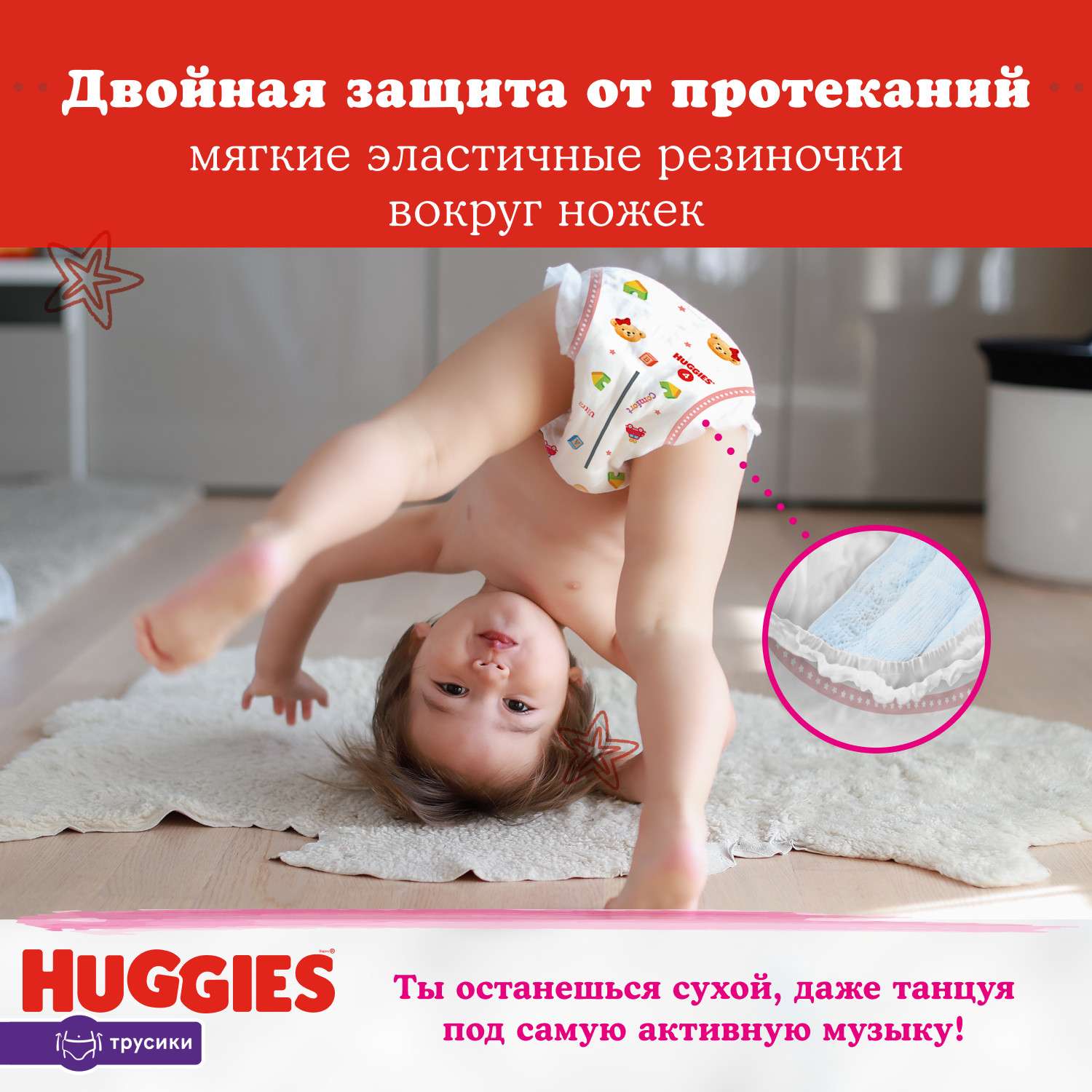 Трусики Huggies Ultra Comfort для девочек 3 (6-11 кг) 19 шт. - фото 6