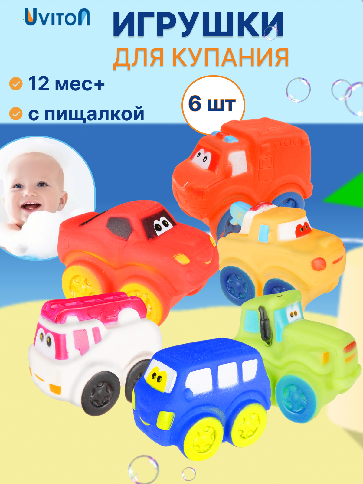 Игрушка Uviton Машинки, 6 штуки в ассортименте - фото 1