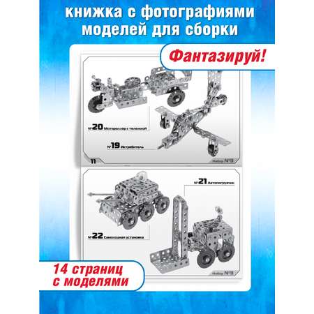 Конструктор Русский стиль металлический
