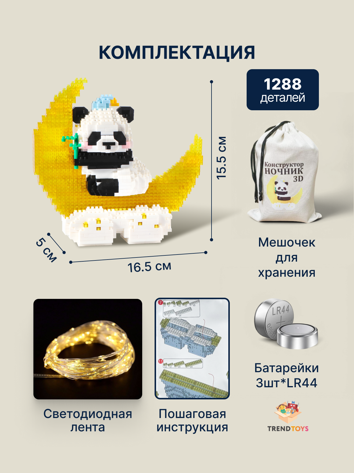 Конструктор TrendToys конструктор ночник 1288 дет. - фото 6