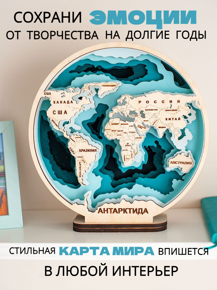 Набор для творчества ЧудоСветик Карта мира аппликация - фото 3