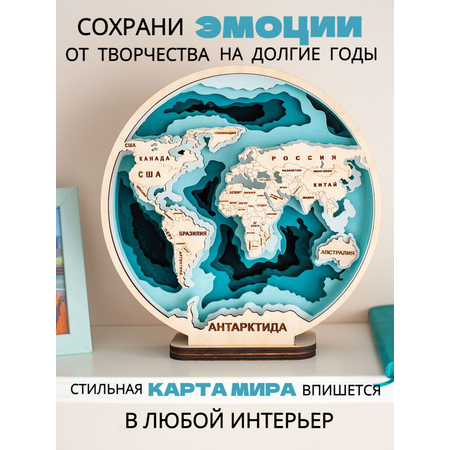 Набор для творчества ЧудоСветик Карта мира аппликация