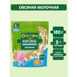 Каша Gipopo молочная овсяная 180г с 5 месяцев