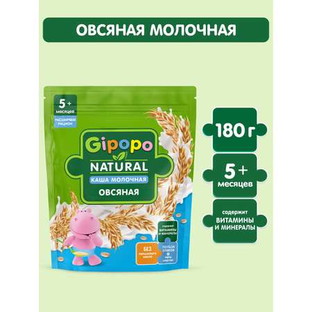 Каша Gipopo молочная овсяная 180г с 5 месяцев