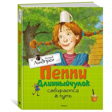 Книга Махаон Пеппи Длинныйчулок собирается в путь