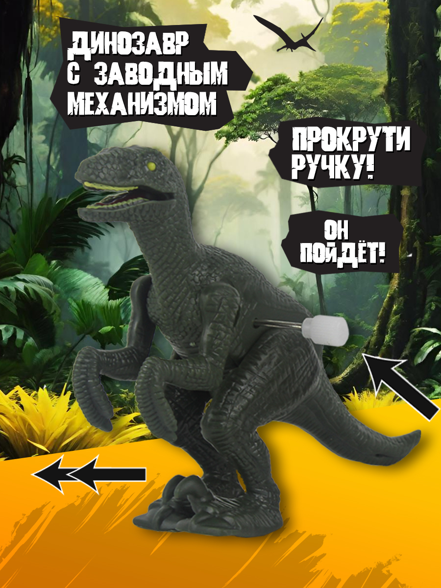 Игровой набор Mioshi Динозавр Спинозавр 4 шт. - фото 3