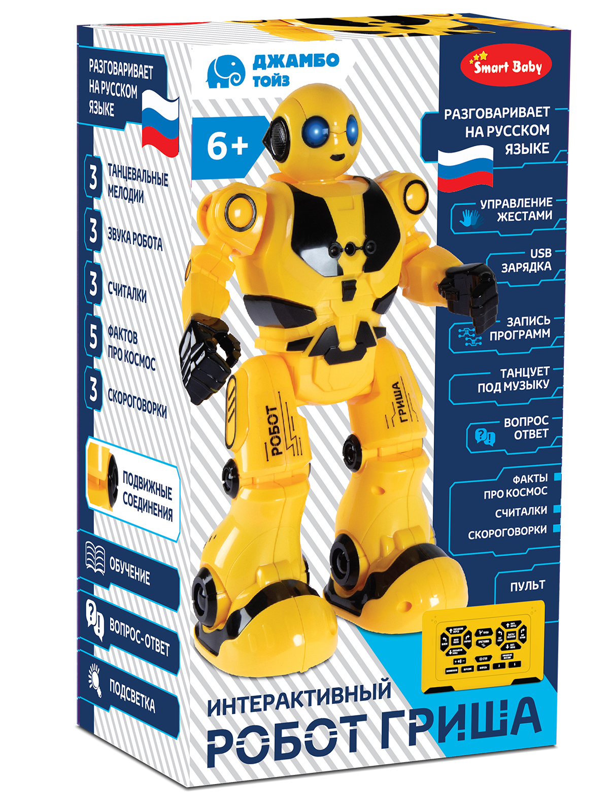 Робот РУ Smart Baby Гриша - фото 24