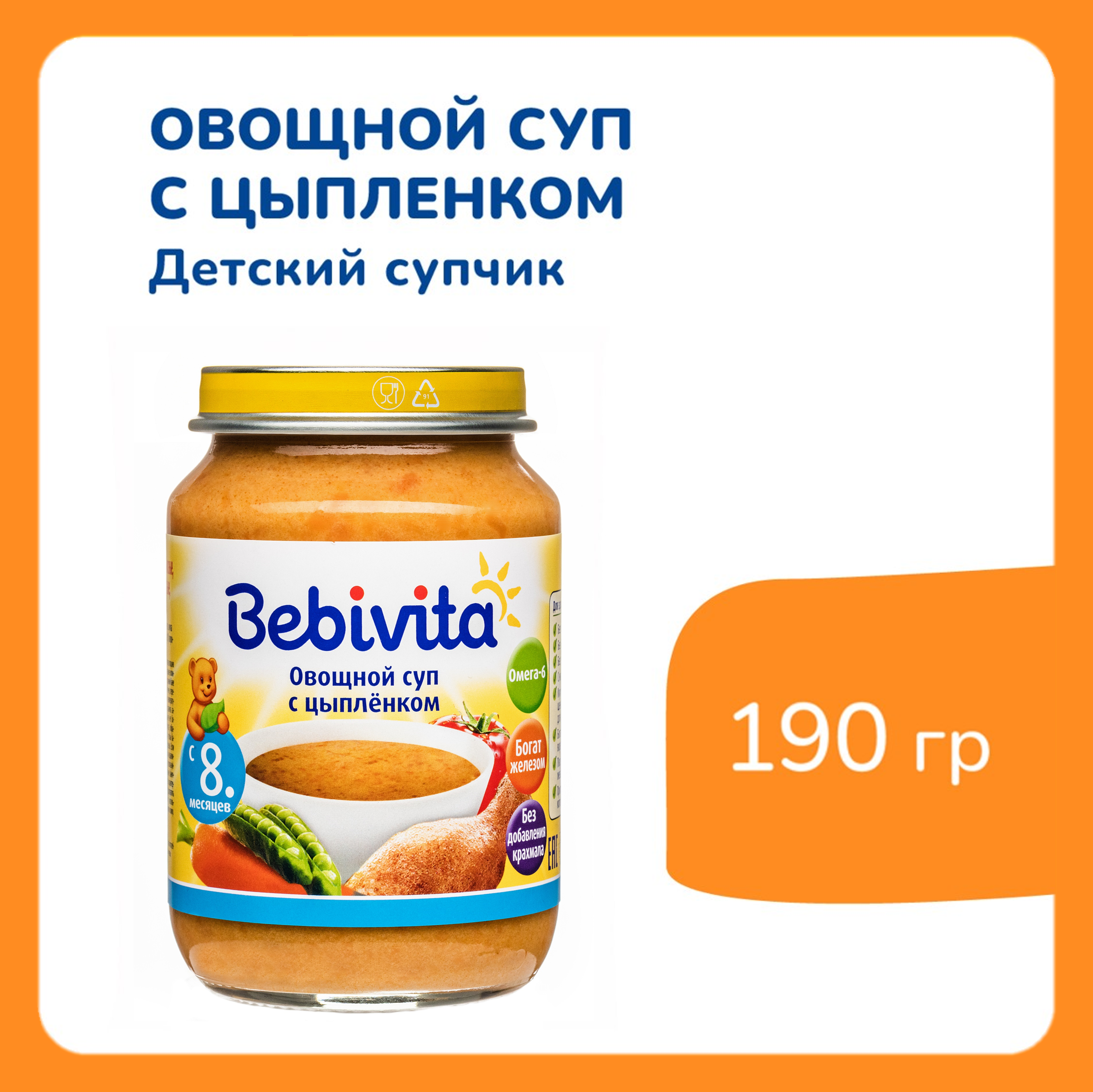Готовый обед Bebivita Суп овощной с цыплёнком с 8 мес 190 г - фото 2