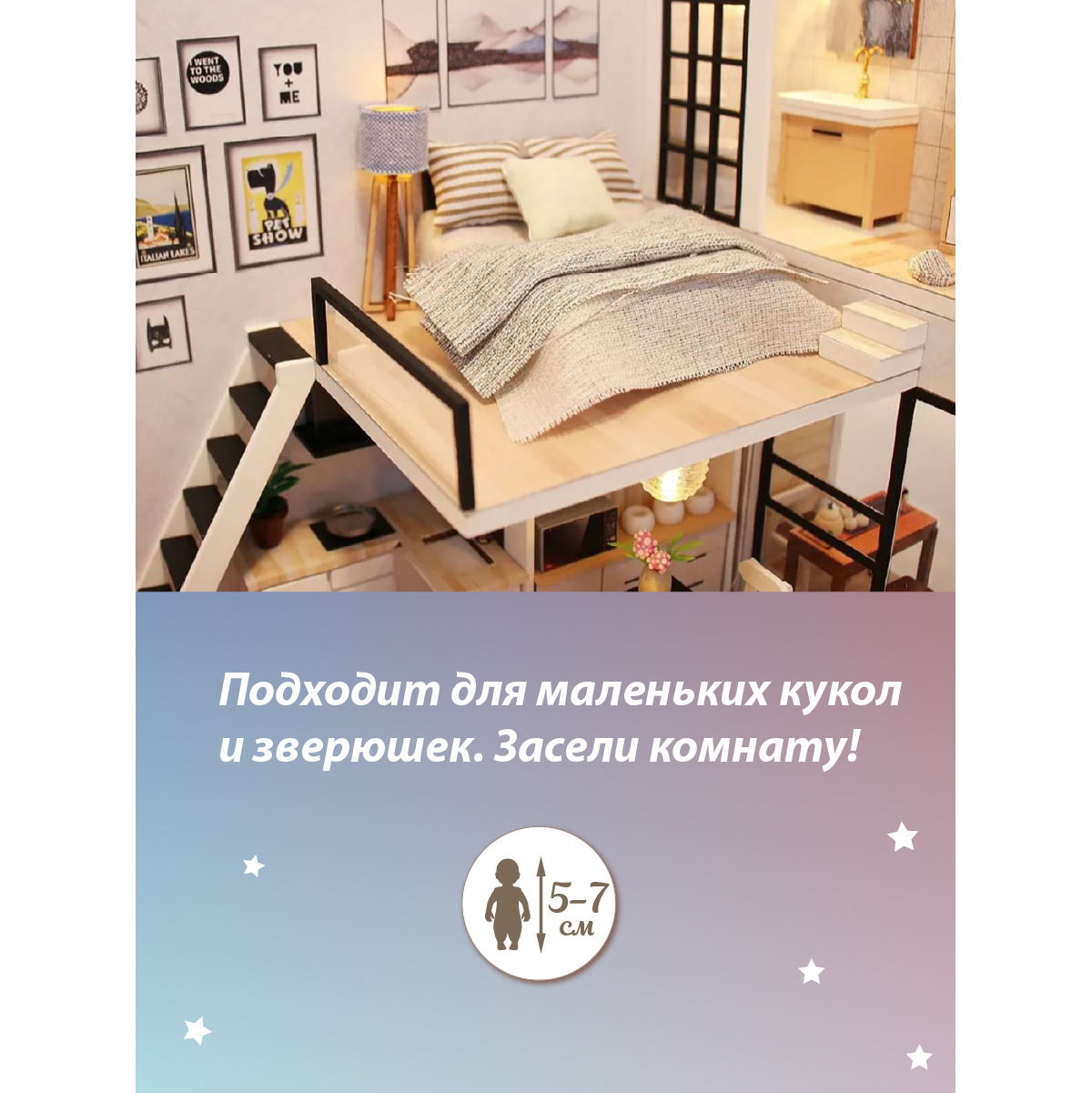 Конструктор Lisa Doll Румбокс - фото 8