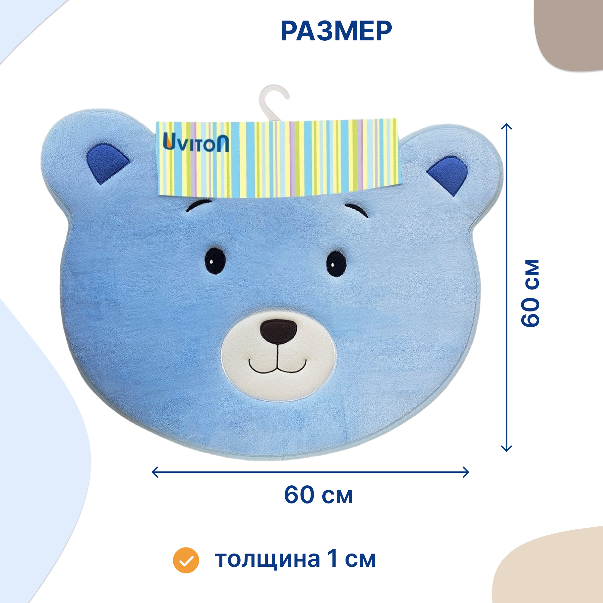 Мягкий коврик Uviton Bear голубой - фото 4