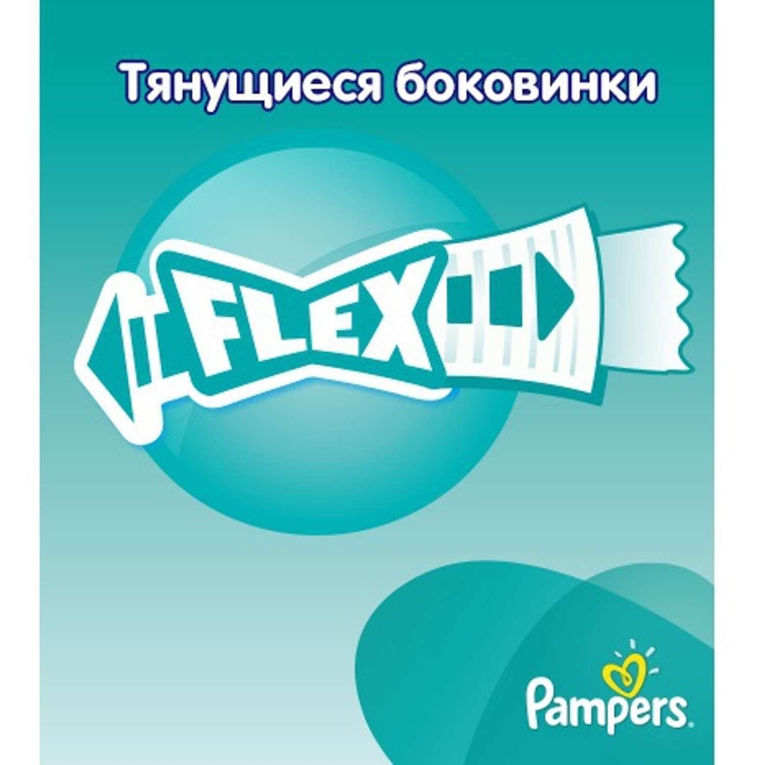 Подгузники Pampers New Baby-Dry 2 (3-6 кг) 48 шт. - фото 2