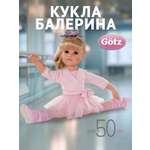 Кукла классическая Gotz с аксессуарами 50 см высота 50 см