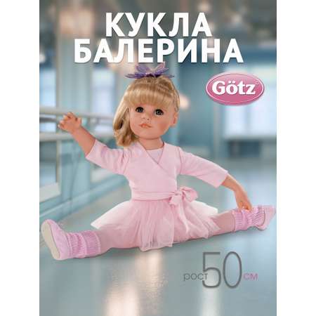 Кукла классическая Gotz с аксессуарами 50 см высота 50 см