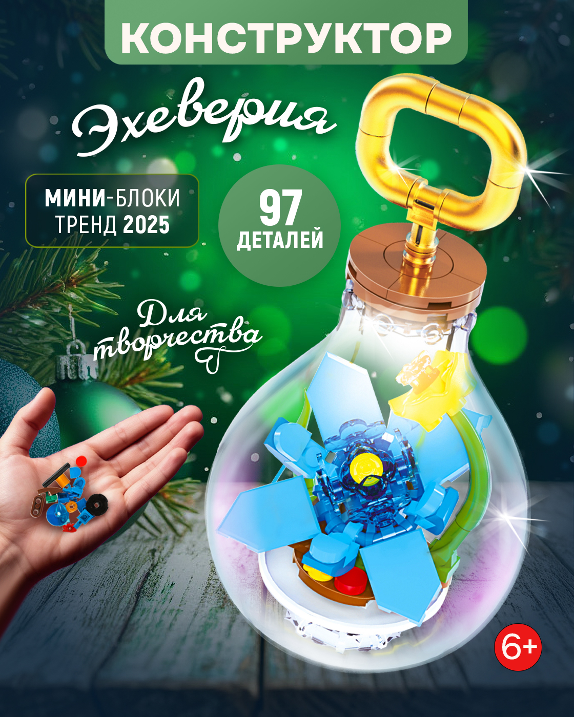 Конструктор Blockformers 97 дет. - фото 9