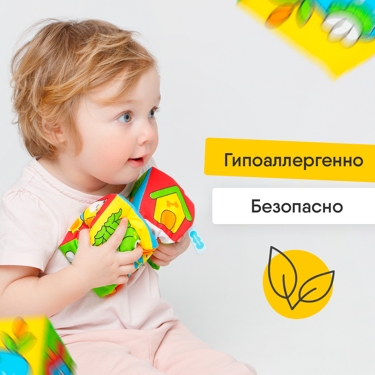 Игрушка Мякиши кубики Чей домик - фото 4
