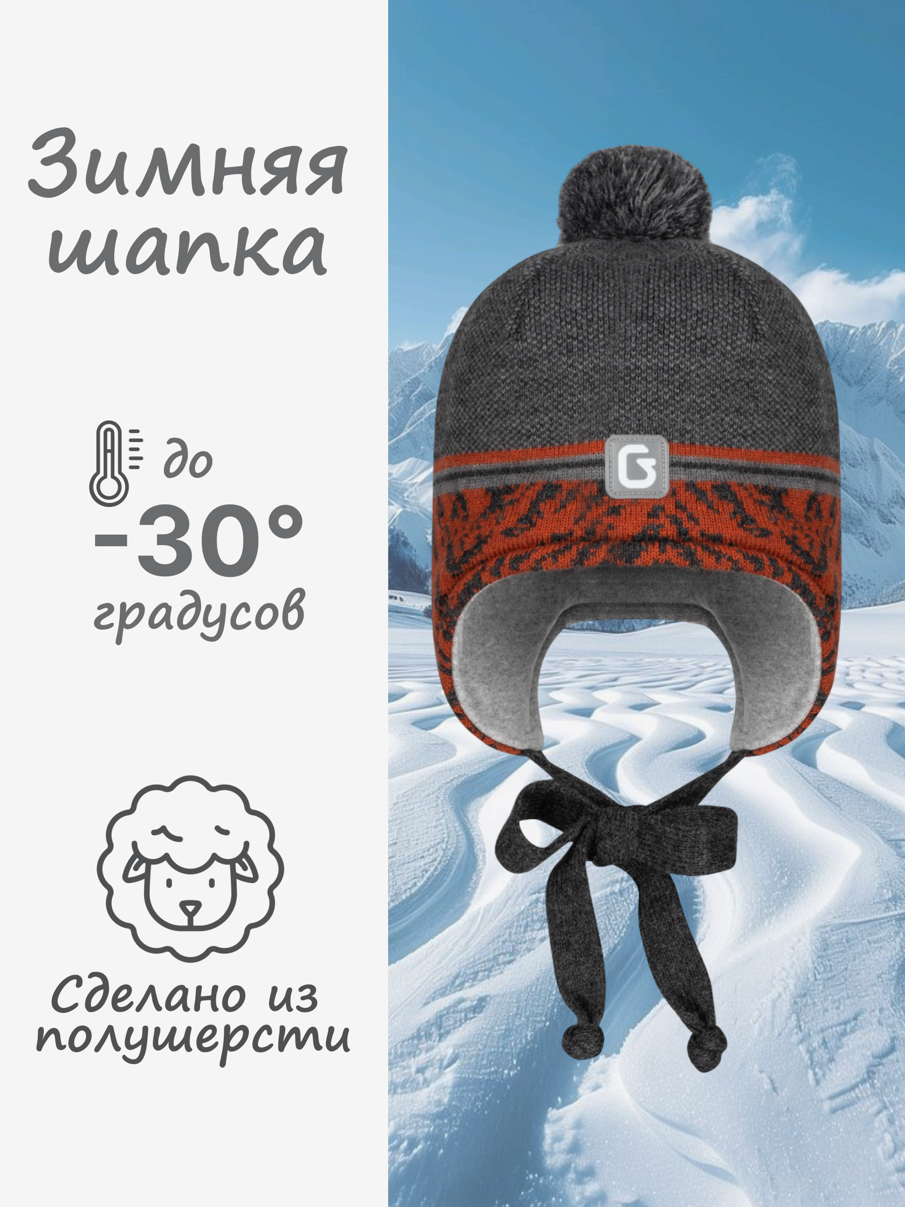 Шапка GUSTI GW25AC1218B-GRAY - фото 2