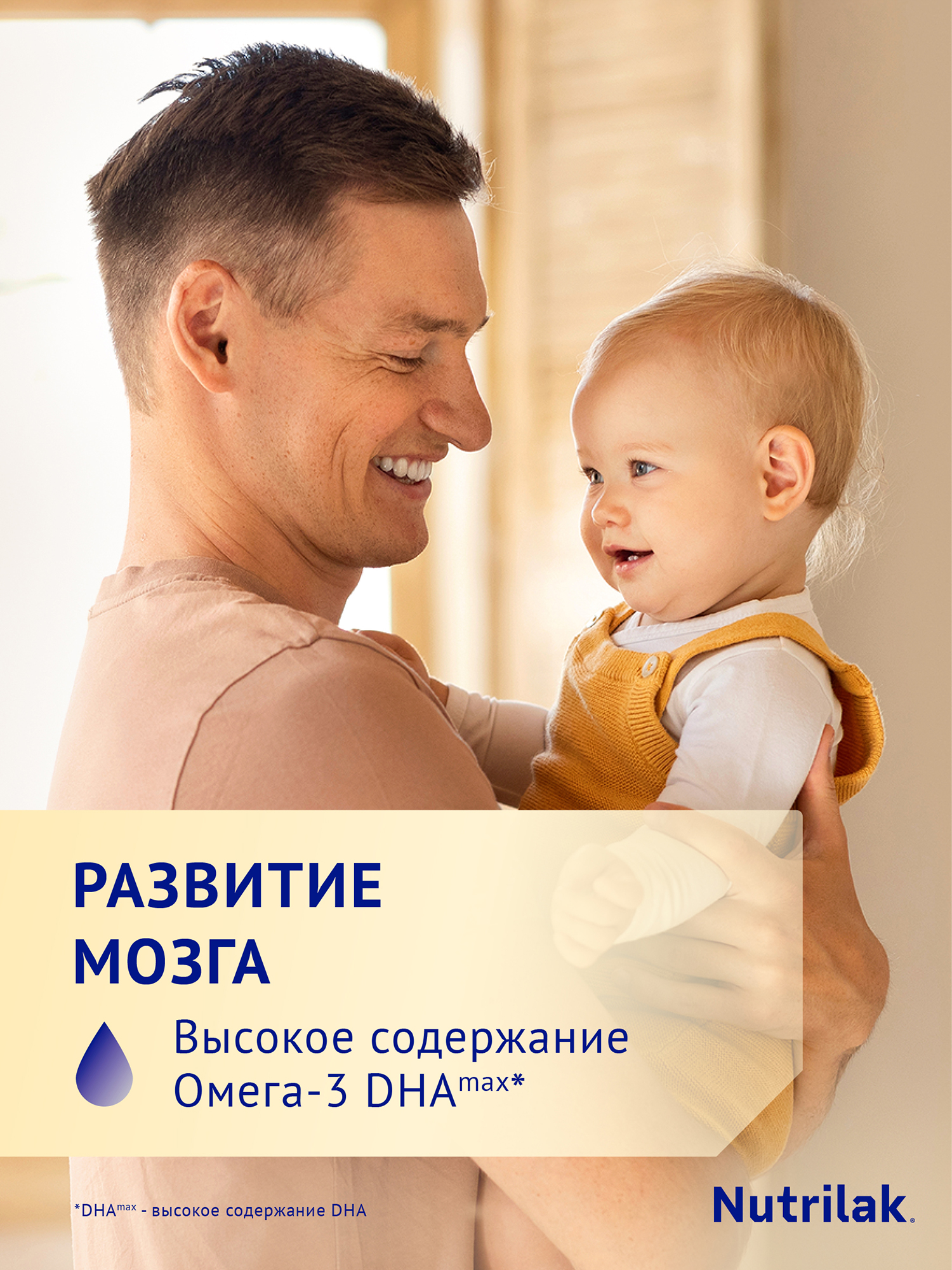 Молочко детское сухое Нутрилак (Nutrilak) 3 Premium на козьем молоке 600г - фото 5