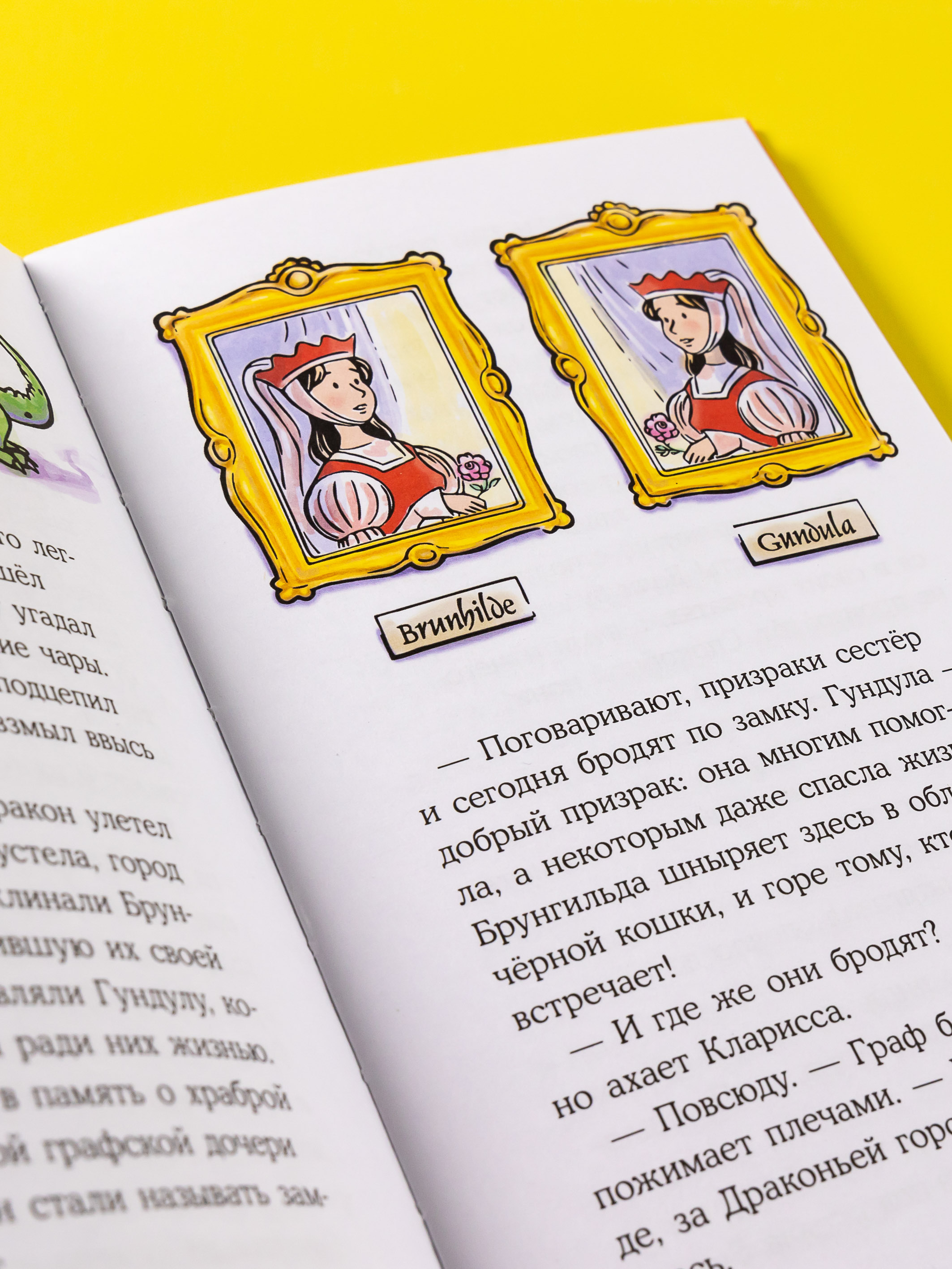 Книга Альпина. Дети Конни в замке с привидениями - фото 4