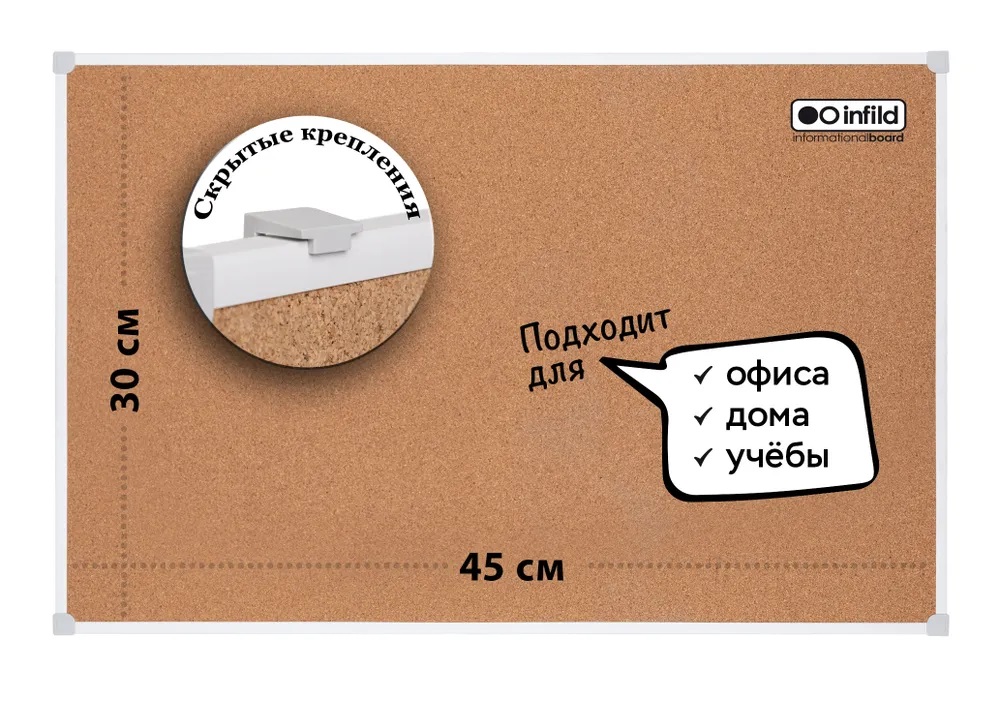 Пробковая доска INFILD - фото 1