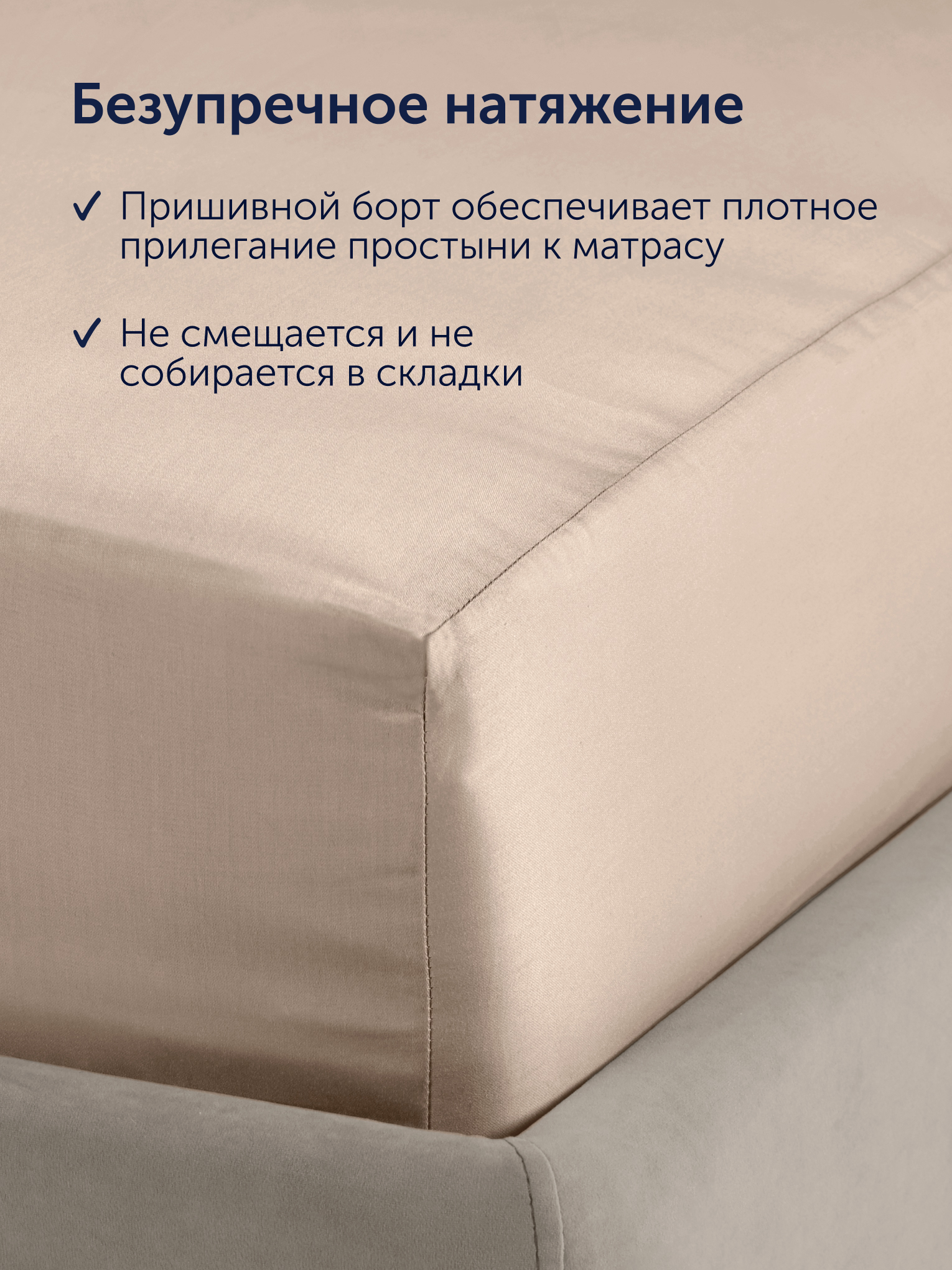 Простыня buyson БайКолор 160х200 см, бежевая 160 x 200 см на резинке 1 шт. - фото 6