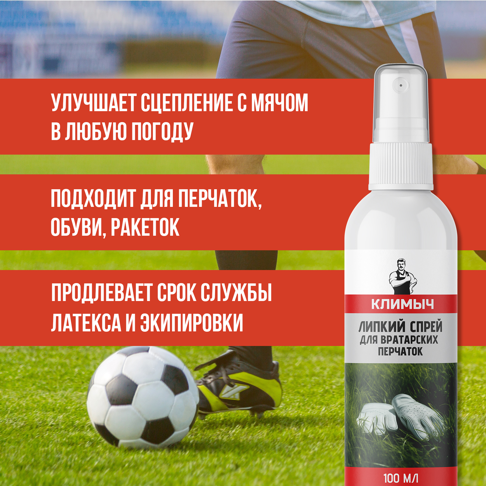 Комплектующее КЛИМЫЧ - фото 2