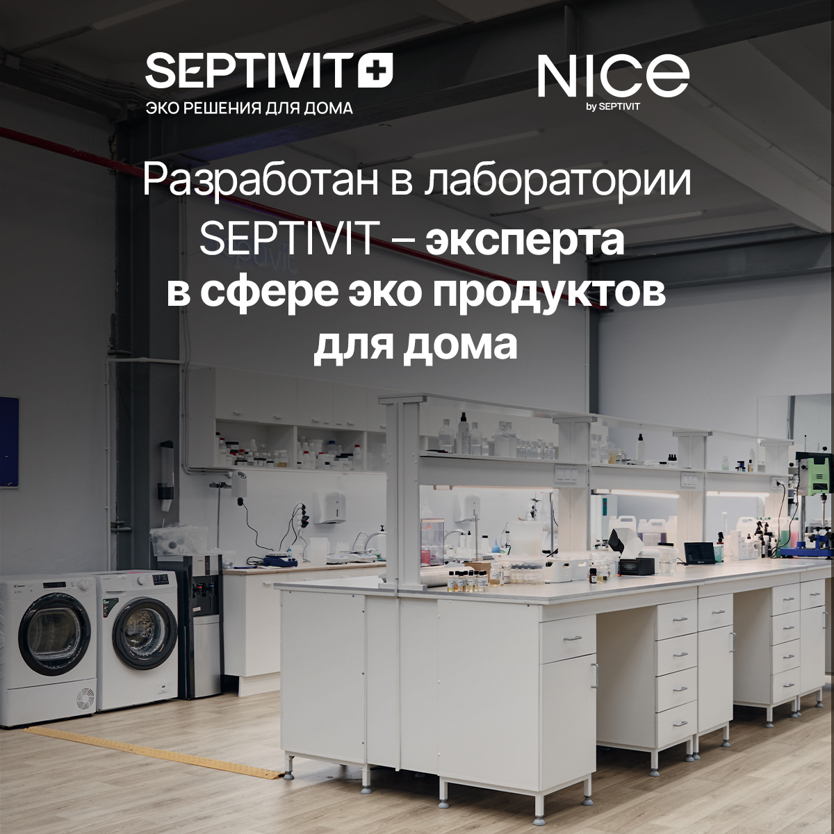 Гель NICE by Septivit For men 5000 мл - фото 8