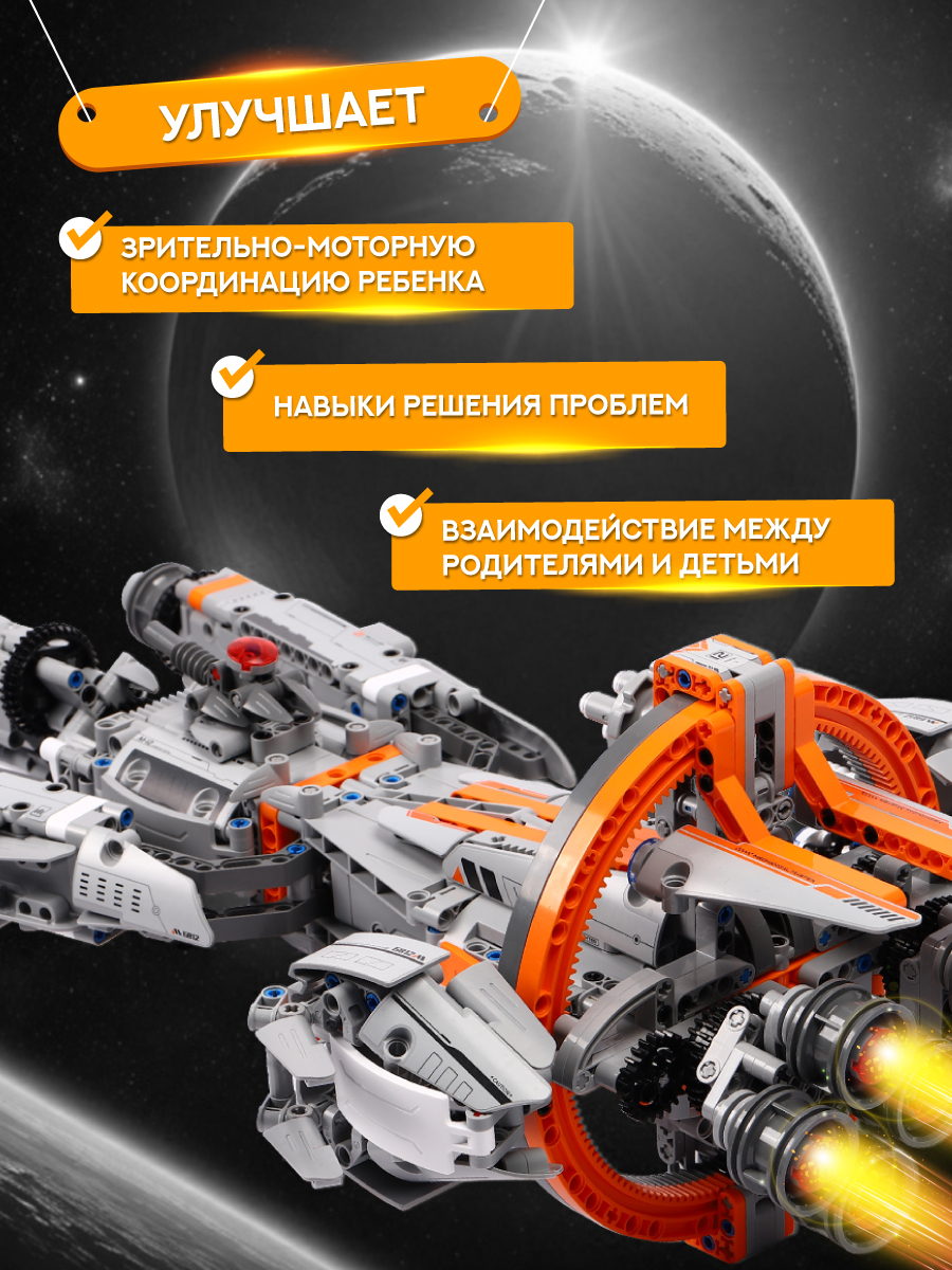 Конструктор Im.Master 955 дет. - фото 2