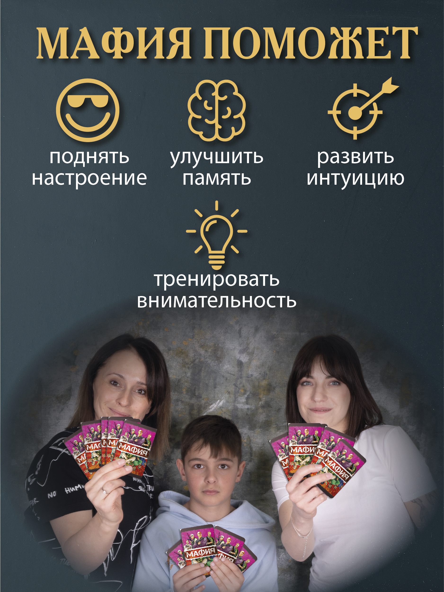 Настольная игра Русский стиль Мафия Город Тишина Афера - фото 2