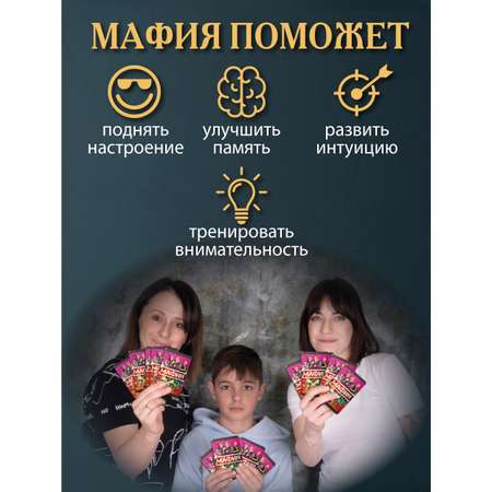 Настольная игра Русский стиль Мафия Город Тишина Афера